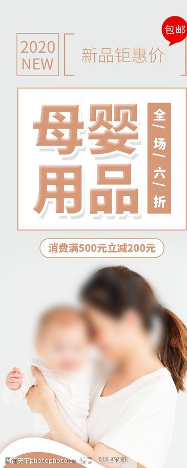 淘宝天猫甜美撞色风格奶瓶母婴用品主图图片素材