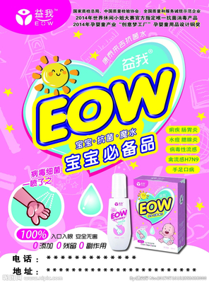 益我